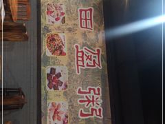 门面-盈田盈粥庄(博山东路店)
