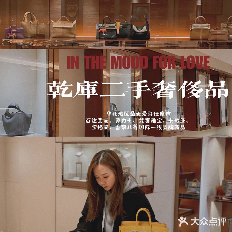 大连购物探店|零配货爱马仕集散地|乾库