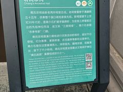 -蒋氏故居