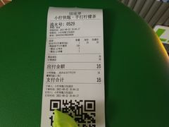 -小柠快跑·手打柠檬茶(万松园店)
