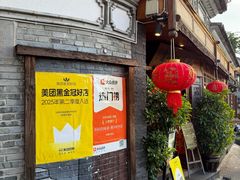 -妈妈的味道(和顺古镇店)