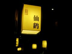 -余欢领鲜火锅(新街口店)