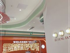 -避风塘·金牌店·夜宵(金玉兰店)