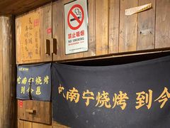 -今邕烧烤(西大店)