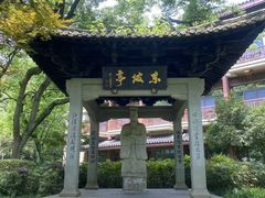 -杭州花家山庄