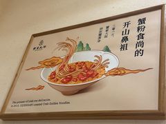 -蟹家大院(保利时光里店)