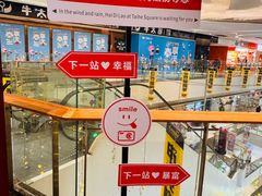-海底捞火锅(石狮泰禾广场店)