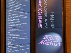 -chi K11艺术空间展览厅