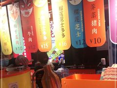 门面-围炉三国锅盔(平江万达店)