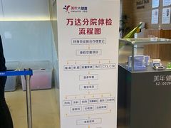 -美年大健康体检医院(金牛万达分院)