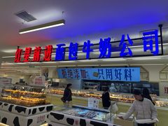 -红星前进面包牛奶公司(君太店)