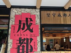 -韩包子(建设路店)