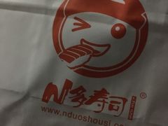 -n多寿司(滨湖万达广场店)