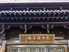 -敬亭山风景名胜区