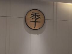 -全季酒店(苏州观前步行街店)