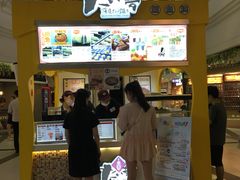 -粉粉乐鲷鱼烧(美罗城店)