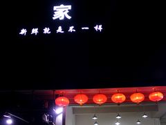 门面-蚝专家(北滘店)