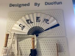 -朵云书院·广富林店