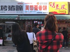 -老王芙蓉蛋卷饼(万达店)