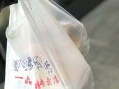 -一品方糕专卖店