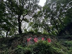 -句容茅山景区