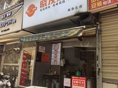 -晓友烧麦(光华村店)