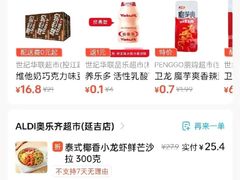 -ALDI奥乐齐超市(杨浦延吉店)