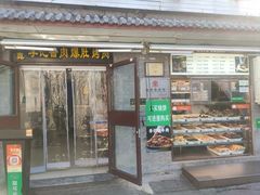 -清真·鸦儿李记·小馆(后海店)