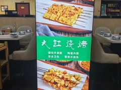 -和庆斋羊蝎子火锅·碳缸烧烤(顺义旗舰店)