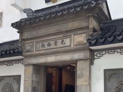 -光裕书厅·评弹茶馆·剧场(观前街店)