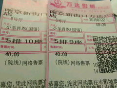 android_upload_pic-万达影城(新街口印象汇CINITY店)