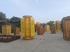 -中国翰园碑林