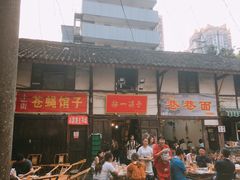 门面-拈一筷子·宜宾江湖菜(十一街店)