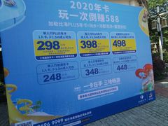 -重庆海昌加勒比海水世界