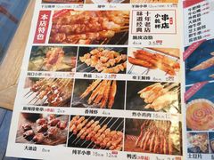 -小乾杯串店•16年沈阳烧烤(文安路店)