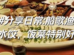 -船歌·鱼水饺青岛菜(石老人店)
