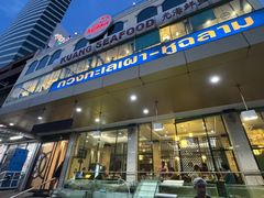 -光海鲜鱼翅餐厅(叻差拉披色路店)