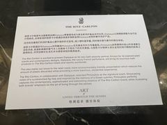 -广州富力丽思卡尔顿酒店