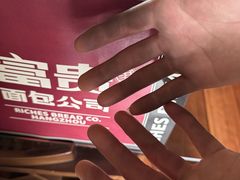 -富贵面包公司(运河店)