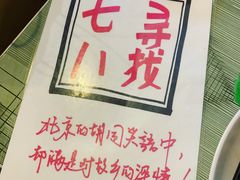 -锅儿挑面馆