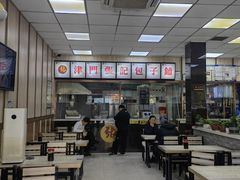 -津门张记包子铺(中山门店)
