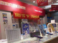 -中国移动(红松路店)
