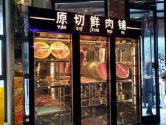 -老灶堂文创火锅(文艺路店)