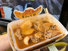 -老day牛杂(官也街总店)