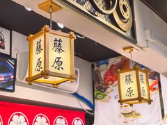 -藤原肠粉店