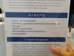 -王权免税店(普吉市区店)