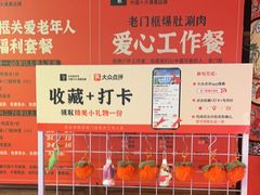 -清真·老门框爆肚涮肉·中华老字号(丰管路店)