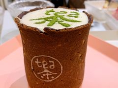 -茶是一枝花泡茶店