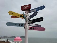 -漳州滨海火山岛自然生态风景区