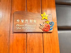 -糟粕醋·椰苑海南菜餐厅(亚龙湾天域酒店)